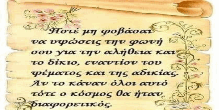 Αποκαλυπτική Αλήθεια