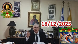 Ορθόδοξα ή ειδωλολατρικά Χριστούγεννα;