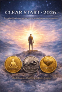 CLEAR START · 2026 – Το καθαρό ξεκίνημα για μυαλό, συναίσθημα και απόφαση
