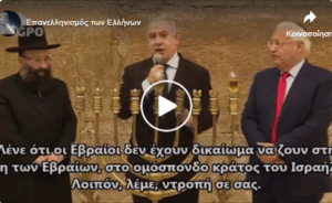 Χάνουκα: η εθνική ανθελληνική εβραϊκή γιορτή της νίκης των μακκαβαίων έναντι των Ελλήνων.