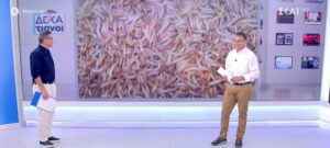 Έντομο στο πιάτο μας ..Σενάριο επιστημονικής φαντασίας ή πραγματικότητα? Τι κυκλοφορεί στην Ελλάδα