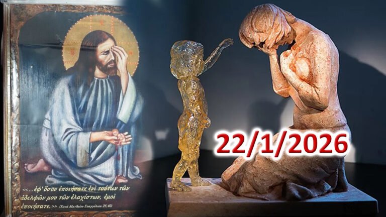 Έγκλημα και Τιμωρία…