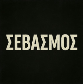 Μουσικουλα ..κανεις ;;;