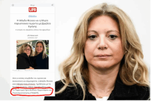 Για τους έλληνες πατριώτες : Τι μπορεί να πρεσβεύει η κυρία Καρυστιανού όταν βραβεύεται από το Παρατηρητήριο Διεθνών Οργανισμών και Παγκοσμιοποίησης ;