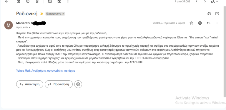 Όταν μιλάτε εσείς, ανοίγουν δρόμοι και για άλλους