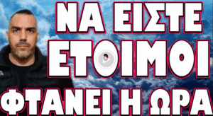 ΞΕΚΙΝΟΥΝ ΟΙ “ΠΡΟΒΕΣ” ΕΠΙΘΕΣΗΣ ΣΤΟ ΙΡΑΝ !