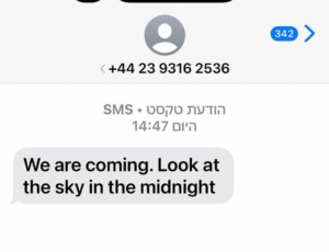 Χιλιάδες Ισραηλινοί έλαβαν στο κινητό το μήνυμα: «Ερχόμαστε, κοιτάξτε τον ουρανό τα μεσάνυχτα»..Άλλον περιμένουν άλλος θα έρθει; Ποιός θα είναι ο ΕΡΧΌΜΕΝΟΣ;