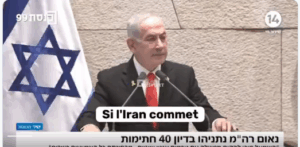 Ο Νετανιάχου προεξοφλεί πυρηνικό συντελειακό χτύπημα κατά Ιράν..Φοβάται πάντως μην τον προλάβει το Ιράν!