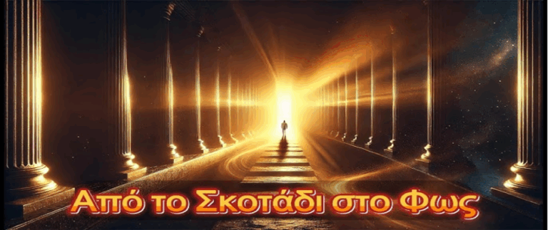 Μπήκαμε στην τελική A’ – ώρα αφύπνισης