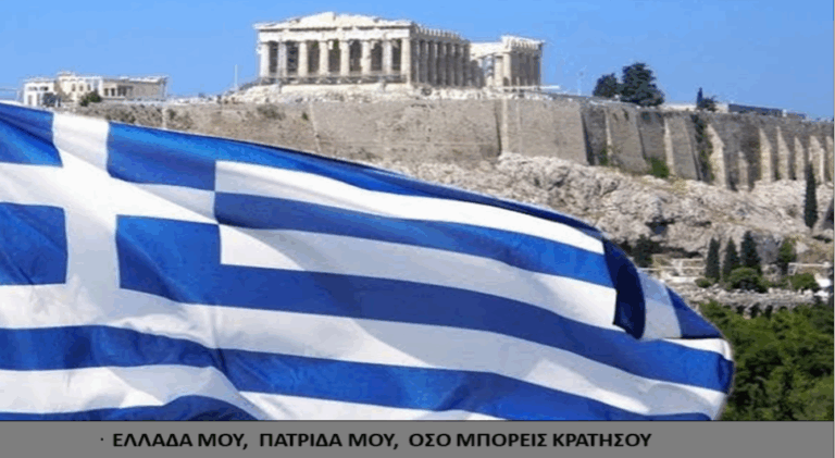 Γιατί βρέθηκε η Ελλάδα στην πρώτη γραμμή