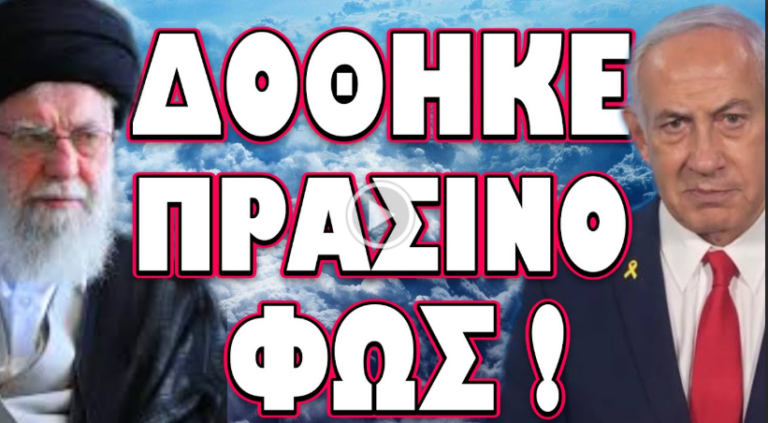 ΚΛΕΙΔΩΣΑΝ ΟΙ ΣΤΟΧΟΙ ΚΑΙ ΞΕΚΙΝΑ ΤΟ ΧΑΟΣ !