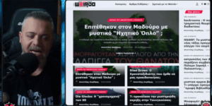 Κάτι μοχθηρό κυκλοφορεί… ΚΑΙ ΔΕΝ ΕΙΝΑΙ ΑΝΘΡΩΠΙΝΟ