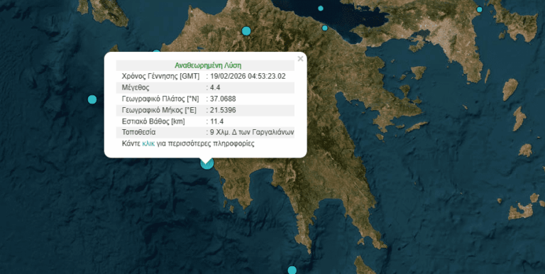 Σεισμός 4,4 Ρίχτερ στα Φιλιατρά Μεσσηνίας