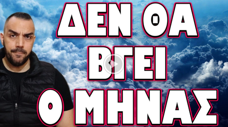 ΜΗ ΑΝΑΣΤΡΕΨΙΜΗ ΠΛΕΟΝ Η ΚΑΤΑΣΤΑΣΗ !