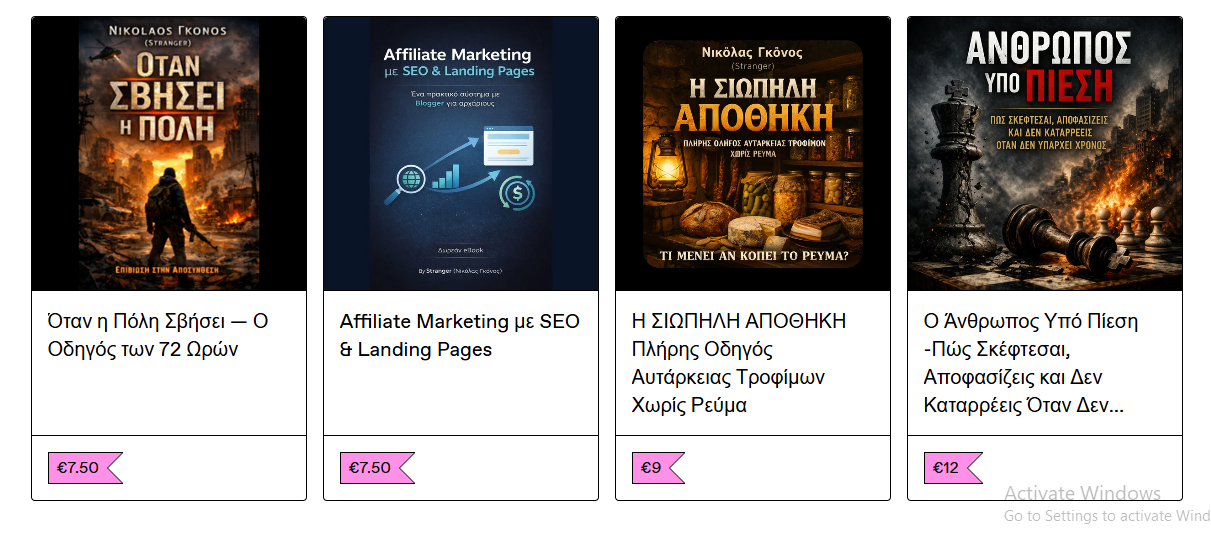 Δες όλα τα βιβλία