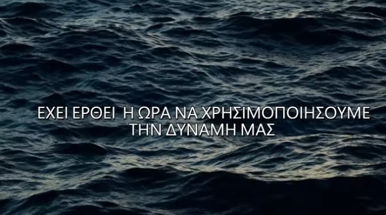 Μιλώ και είναι …