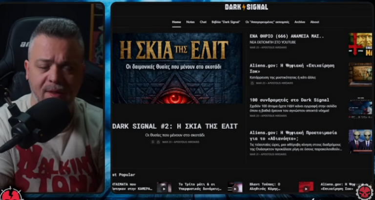 ΤΟΥΣ ΕΞΑΦΑΝΙΣΑΝ ΟΛΟΥΣ;