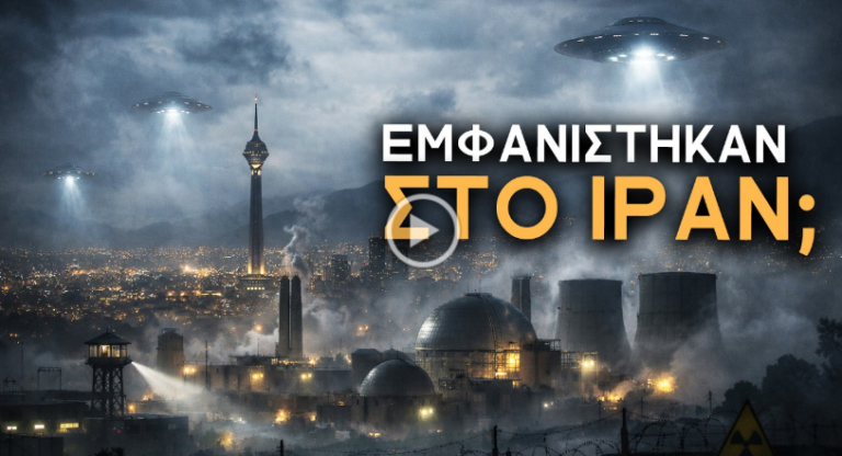 ΠΡΟΕΙΔΟΠΟΙΟΥΝ ΓΙΑ ΠΥΡΗΝΙΚΑ;