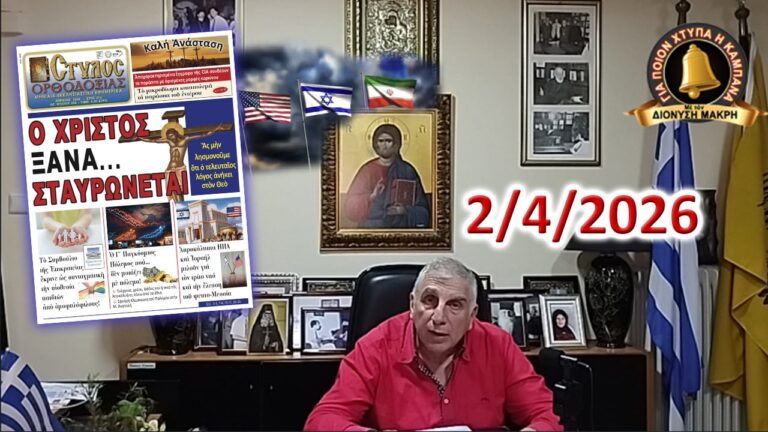 Ο τελευταίος λόγος ανήκει στον Θεό