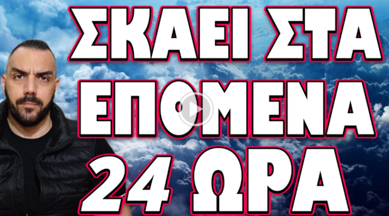 ΟΛΟΤΑΧΩΣ ΠΡΟΣ ΟΛΟΚΛΗΡΩΤΙΚΗ ΣΥΓΚΡΟΥΣΗ !