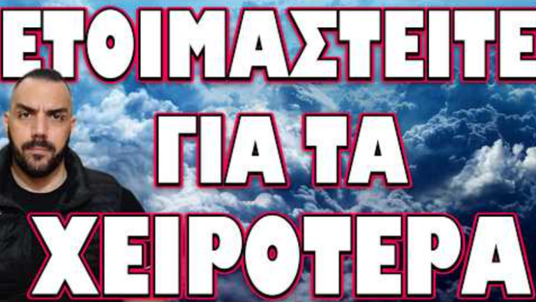 ΕΣΚΑΣΕ Η ΕΙΔΗΣΗ ΠΡΙΝ ΛΙΓΟ !