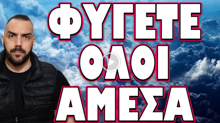 ΞΕΚΙΝΑ Η ΑΝΤΙΣΤΡΟΦΗ ΜΕΤΡΗΣΗ !