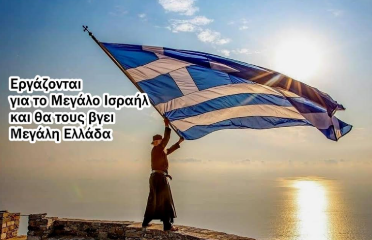 Πάθη, σταύρωση, ανάσταση και για την Ελλάδα