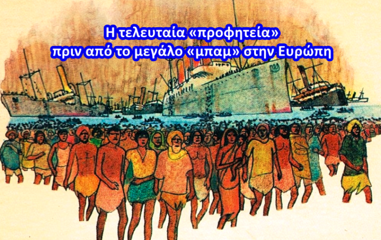 Έρχεται γενική εξέγερση μεταναστών σε μια Δύση παραδομένη στον αχαλίνωτο σατανισμό
