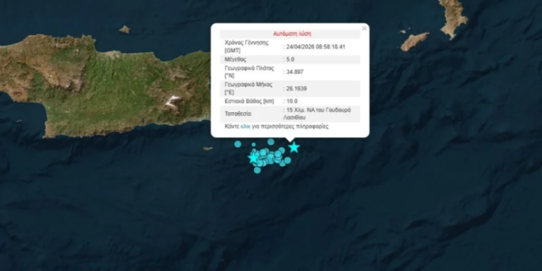 Σεισμός Κρήτη: Νέα ισχυρή δόνηση 5 Ρίχτερ