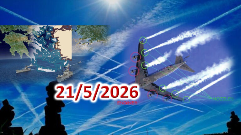 ΑΠΟΚΛΕΙΣΤΙΚΟ: Απόρρητος φάκελος ΑΕΡΟΨΕΚΑΣΜΟΙ