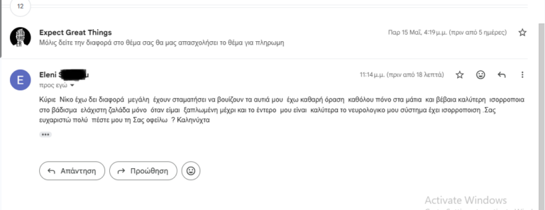 Μια νεραιδα μου ψιθύρισε…