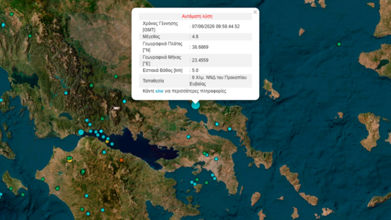 Τρεις ισχυροί σεισμοί ταρακούνησαν την Αττική: 5,2 Ρίχτερ ο ισχυρότερος, στην βόρεια Εύβοια το επίκεντρο