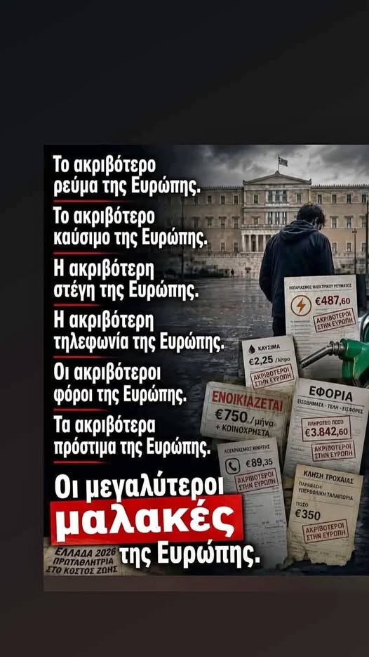 Δεν χρειαζεται αναλυση ουτε επεξηγηση ρε παιδια ..