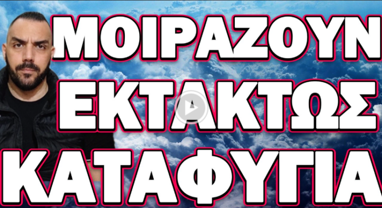 ΕΚΚΕΝΩΝΟΥΝ ΑΡΟΝ ΑΡΟΝ ΤΟ ΙΡΑΝ !