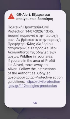 Φωτιά τώρα στο Αλιβέρι Εύβοιας κοντά σε κατοικίες