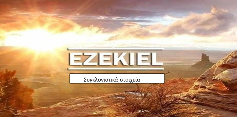ΕΡΕΥΝΑ: Συγκλονιστικά στοιχεία που ανατρέπουν το αφήγημα